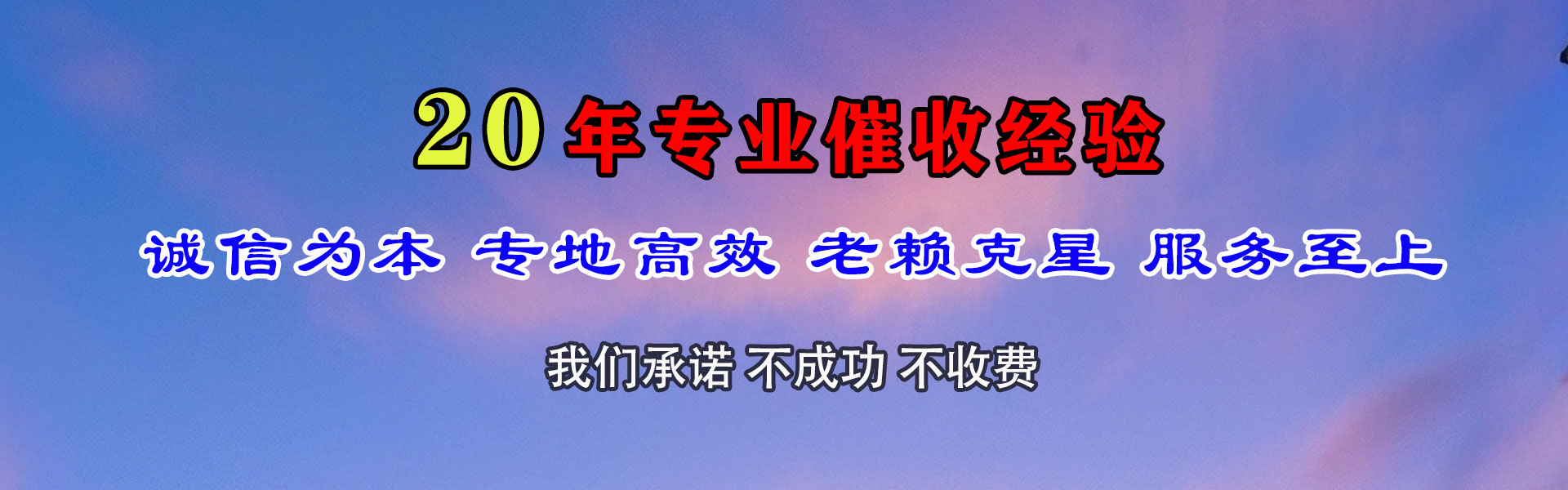 山亭讨账公司